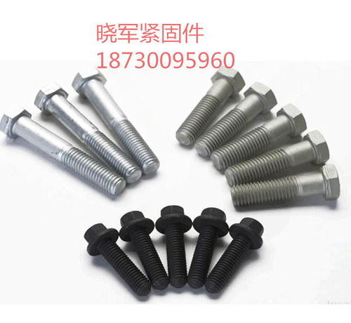 國標螺栓報價 廠家