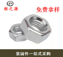 【發(fā)黑六角螺母】發(fā)黑六角螺母價(jià)格/圖片_發(fā)黑六角螺母批發(fā)/采購_發(fā)黑六角螺母廠家/供應(yīng)商