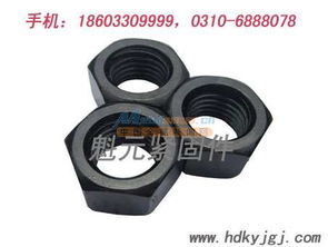 魁元緊固件 河北地區信譽卓越的高強度大六角螺母專業制造商